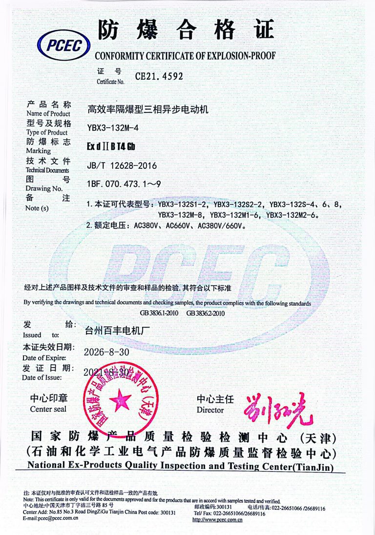 扫描全能王 2022-07-15 15.51